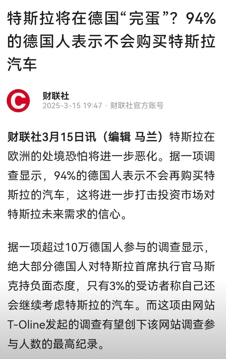 马斯克的特斯拉在德国可能要完犊子了，不过也挺正常，大众、奔驰、宝马和奥迪哪个不是