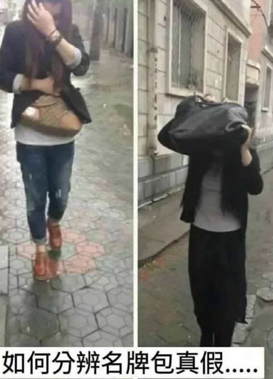 真假难辨，淋上雨水的往往是辛勤工作的工薪阶层。