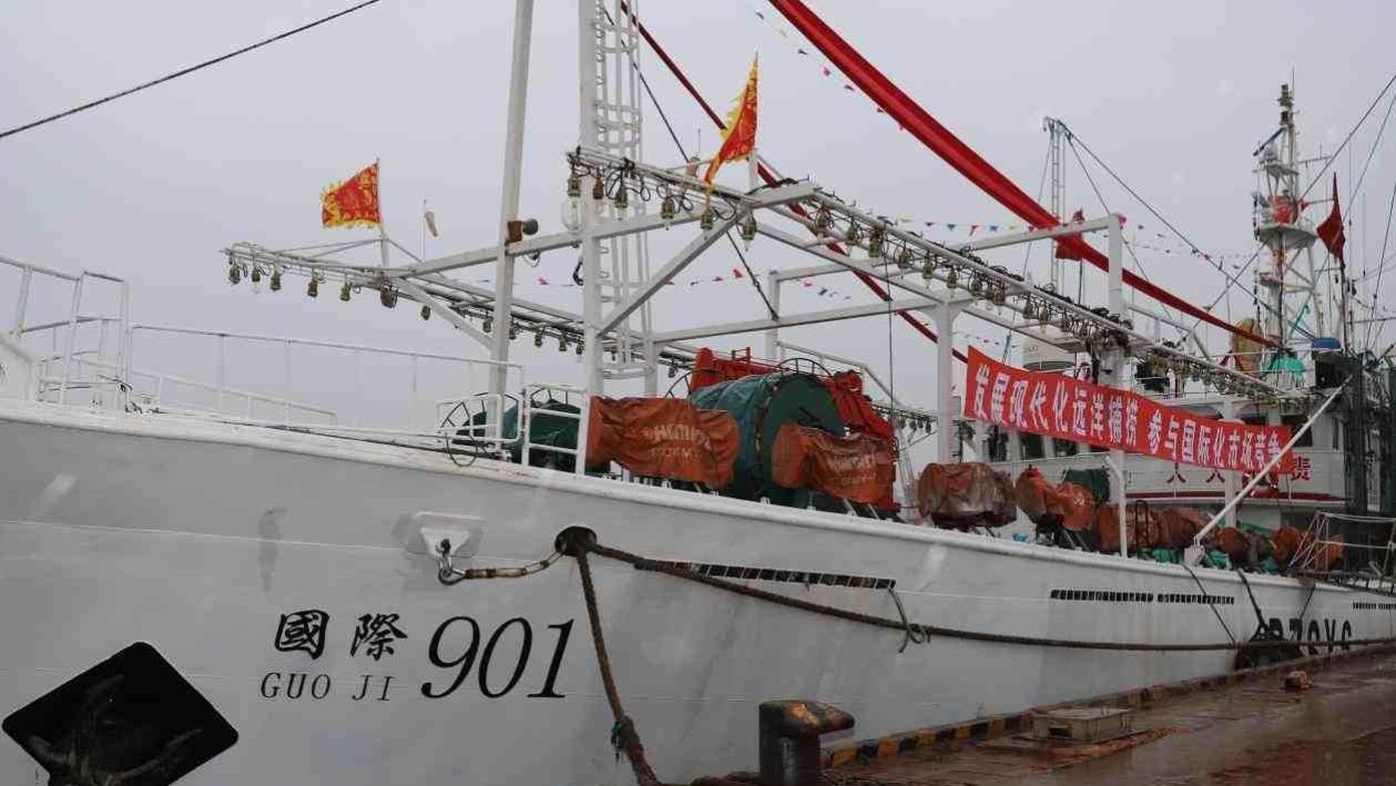 国合渔业两艘远洋鱿鱼钓船完成欧盟注册 赴大洋渔场开展作业