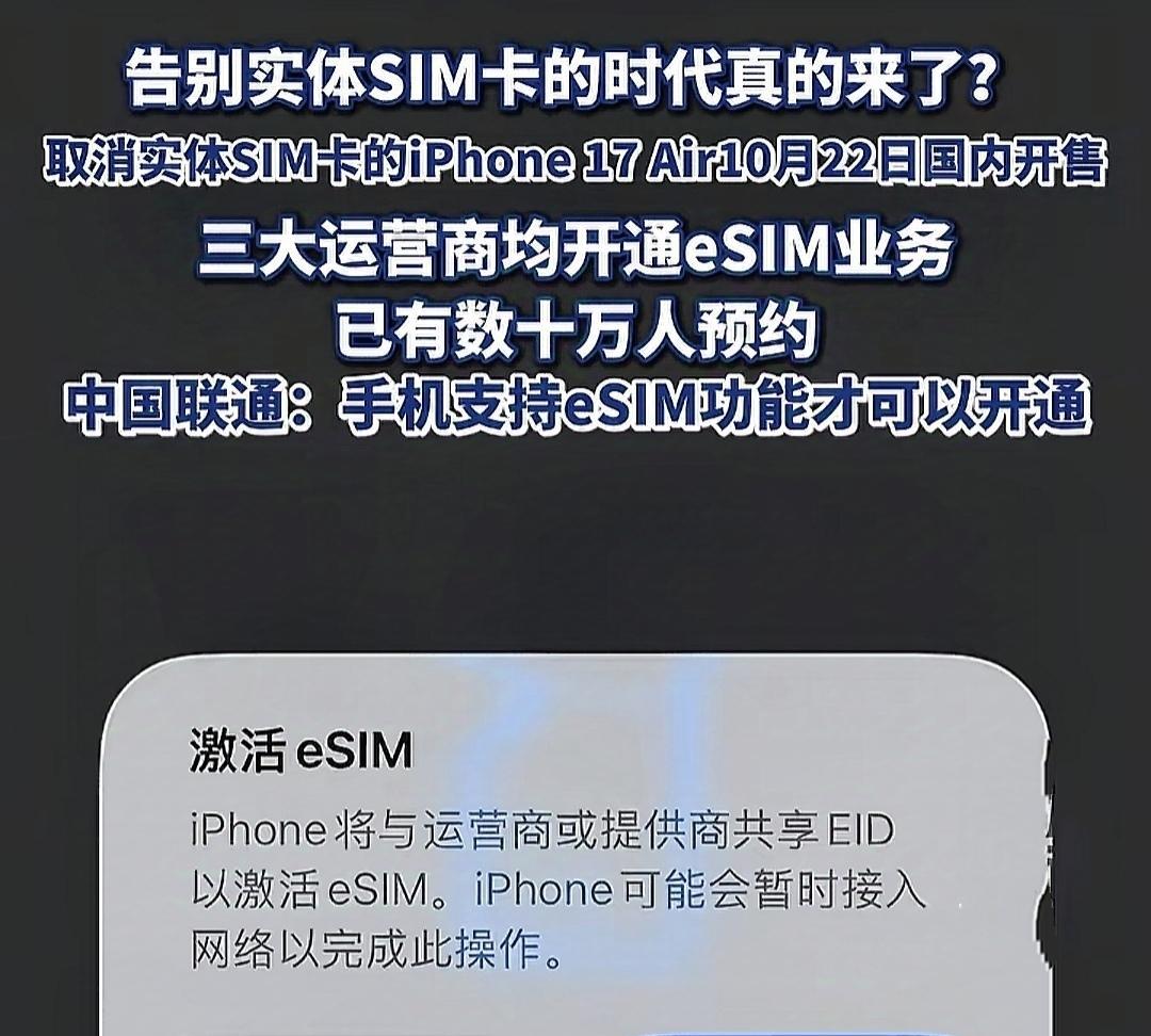 eSIM服务，说白了就是完美版的携号转网，手机用户可以在手机上对比哪个运营商套餐