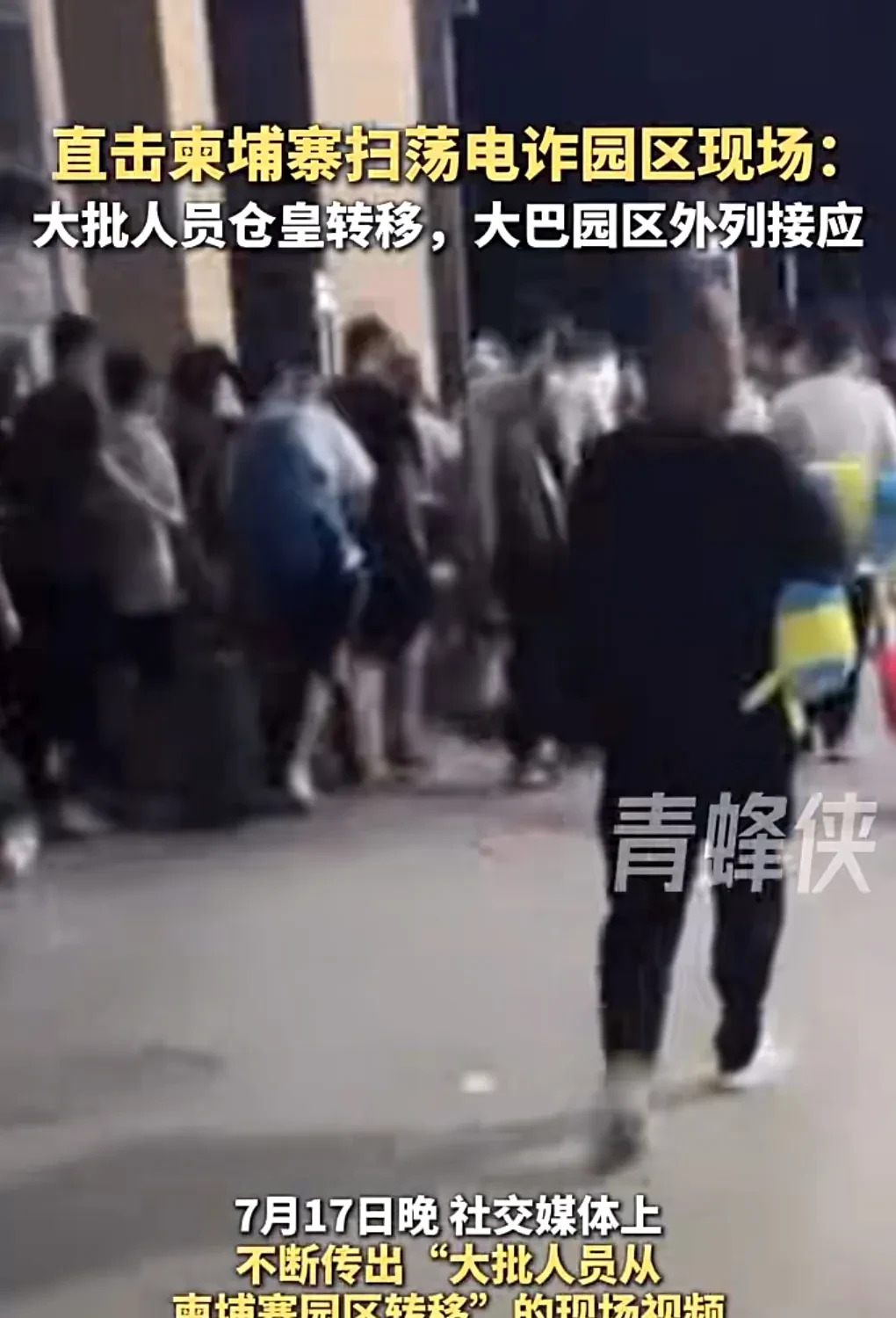 柬埔寨电诈太狠了 赶紧铲除











**文章：**






