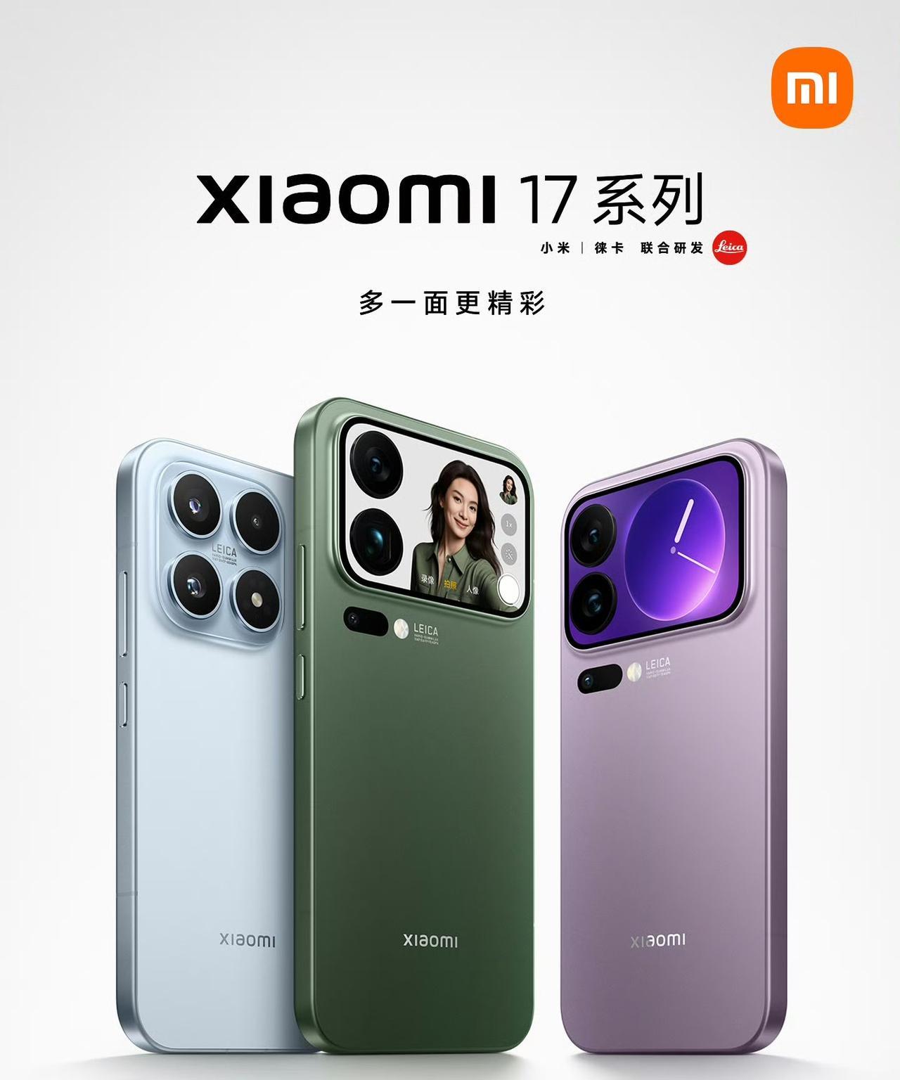 倒反天罡！小米17标准版镜头看着更强？
小米今年的Pro系列因为加了背屏，这个镜