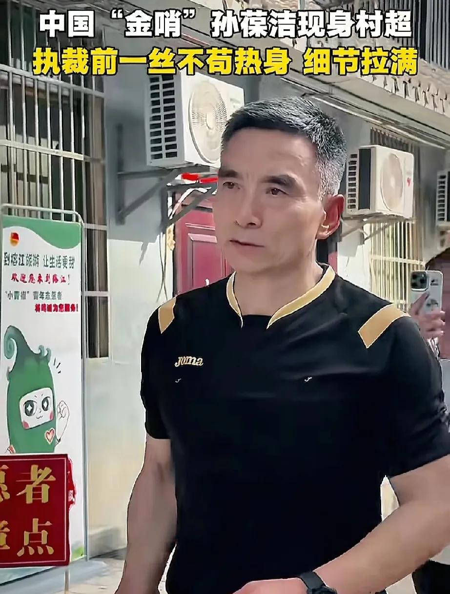 你们还记得他吗
中国足球裁判界的好人，中国正义人物，在同期裁判陆续被爆涉黑的情况