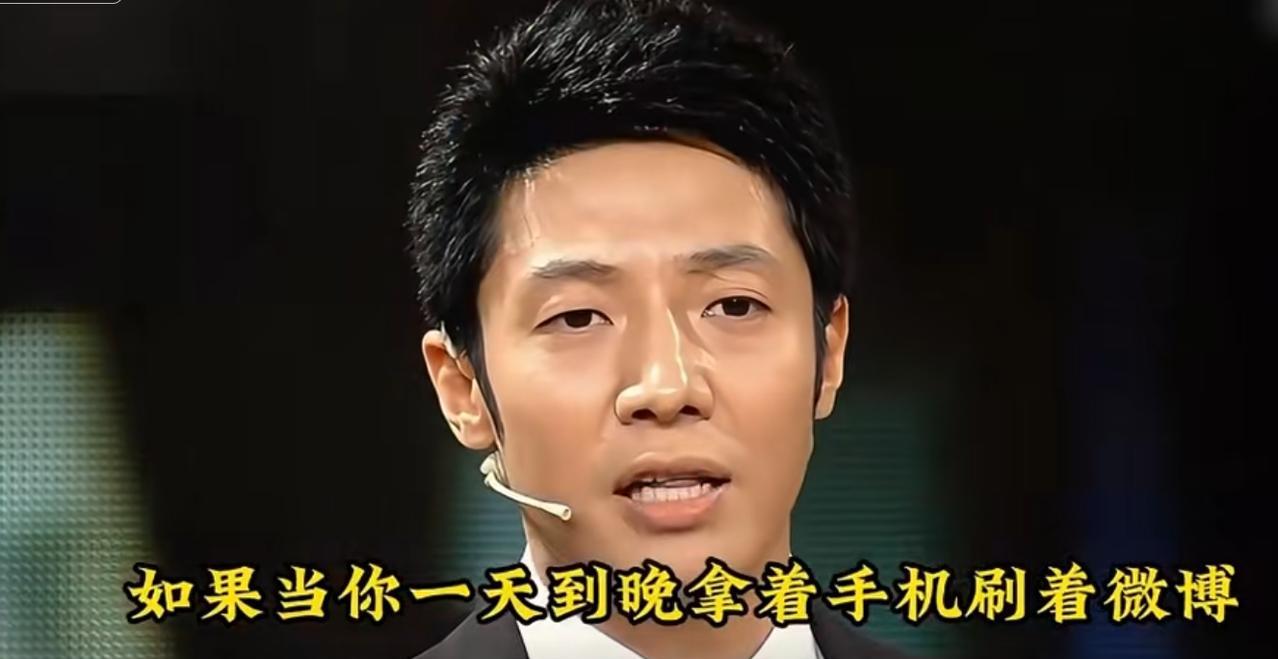撒贝宁的这段话杀死了我的堕落：“如果你一天到晚拿着手机，刷着微博，坐在家里，宅着
