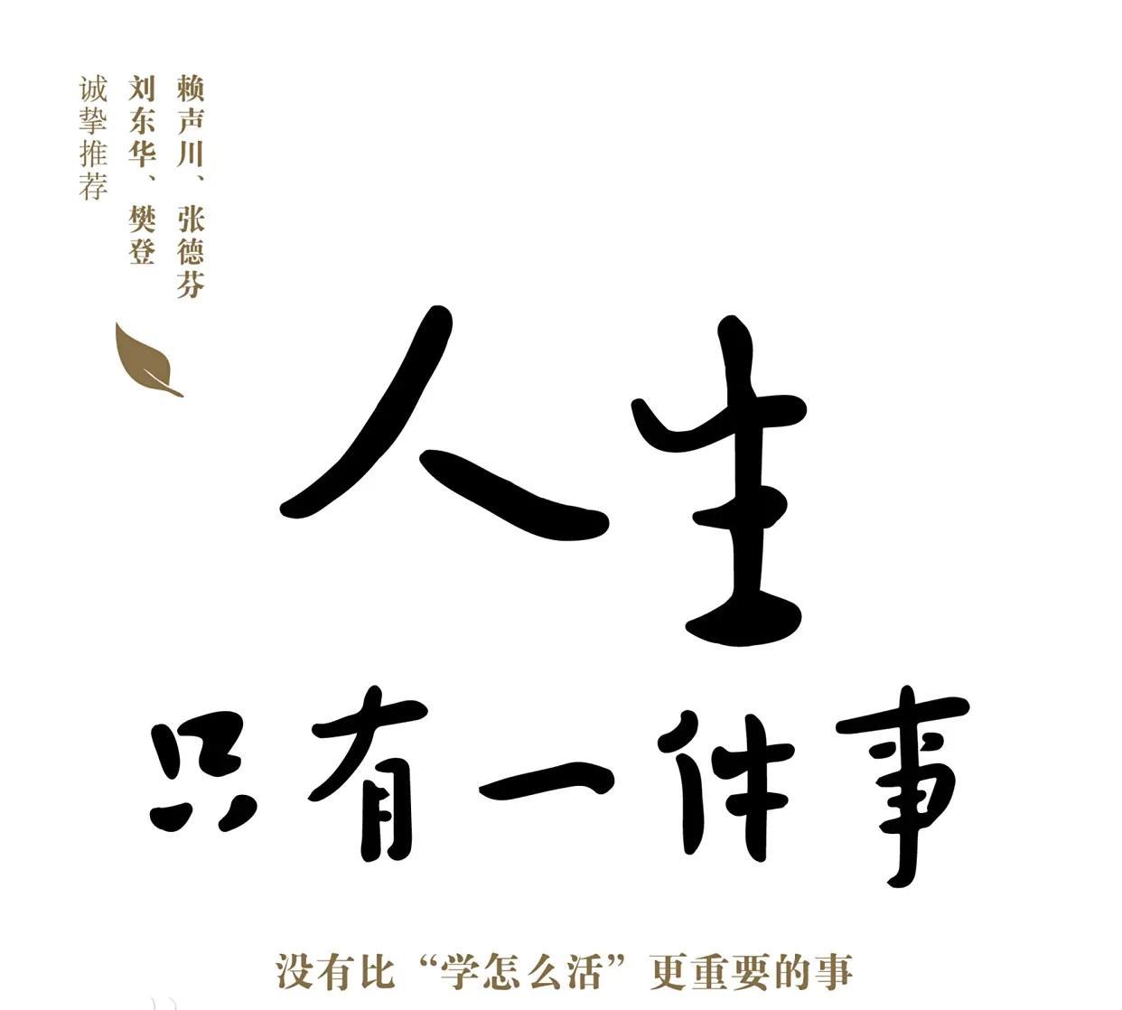 一位亲戚昨天生大病住院，再次点醒了我：这世界除了生死，都是小事。什么朋友断交，同