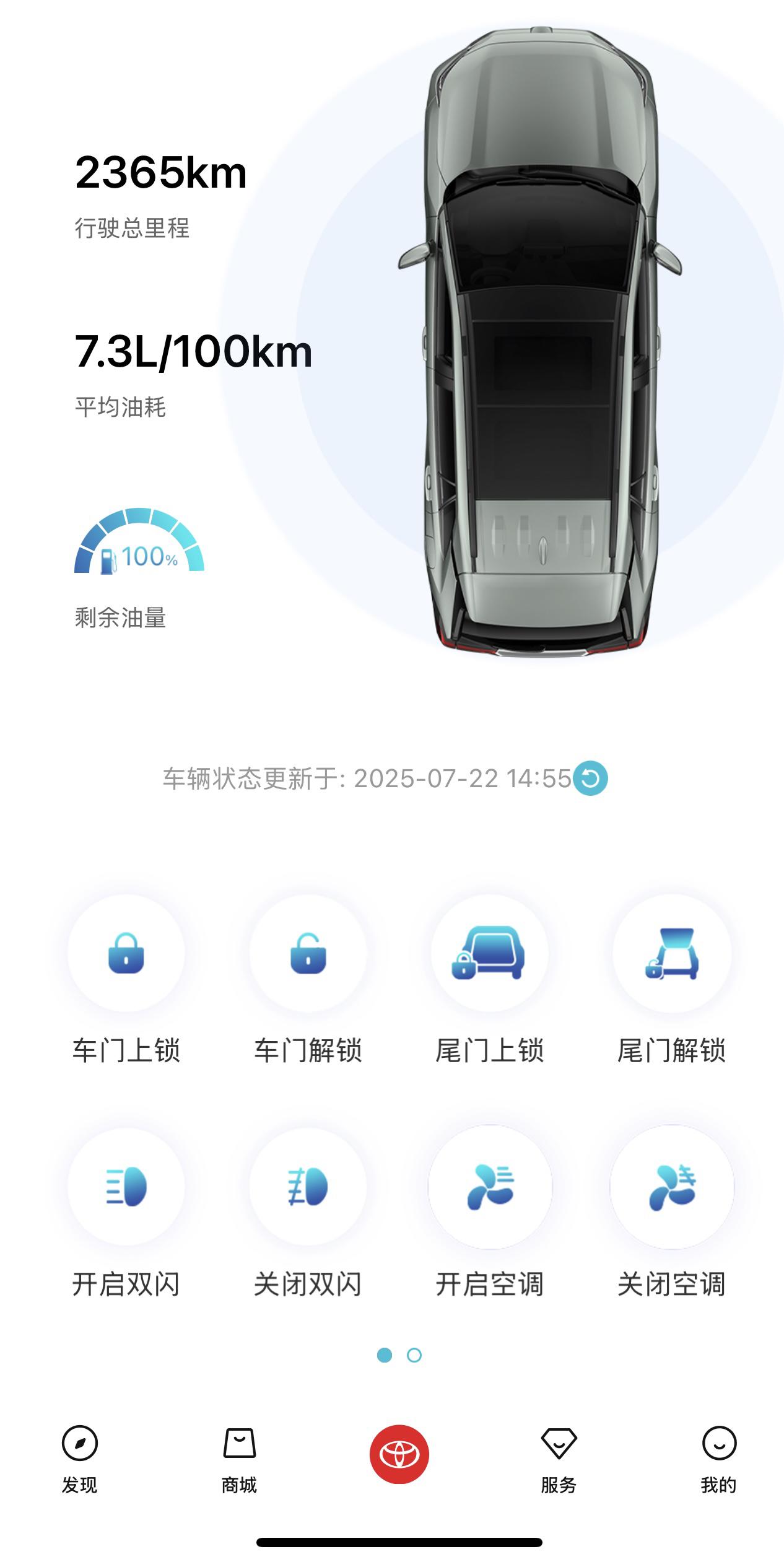 丰田荣放新提车