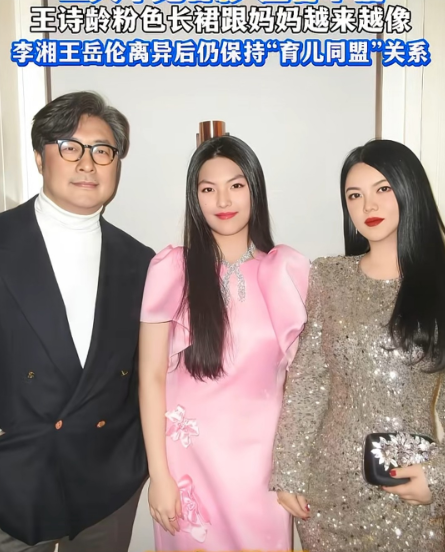 王诗龄、李湘和王岳伦这曾经的一家，王岳伦帅气，王诗龄漂亮，李湘多金，真令人羡慕。