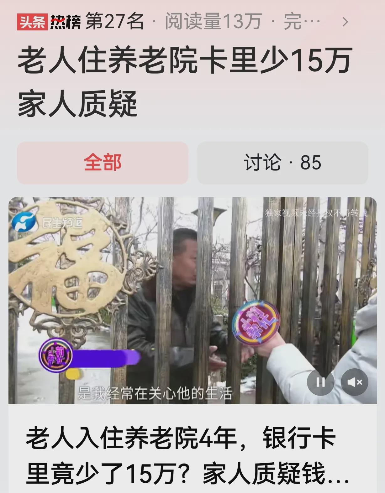 河南登封，老汉60多岁的弟弟是五保户，被村里送去了养老院，这一住就是五年。五年，