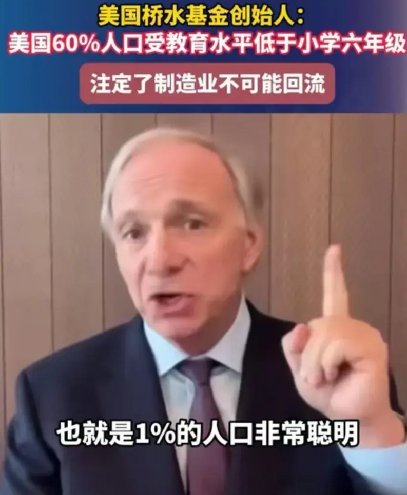 美国政府和大资本财团，没有意识到的一个恐怖的问题。如果美国人，整体教育水平提升，