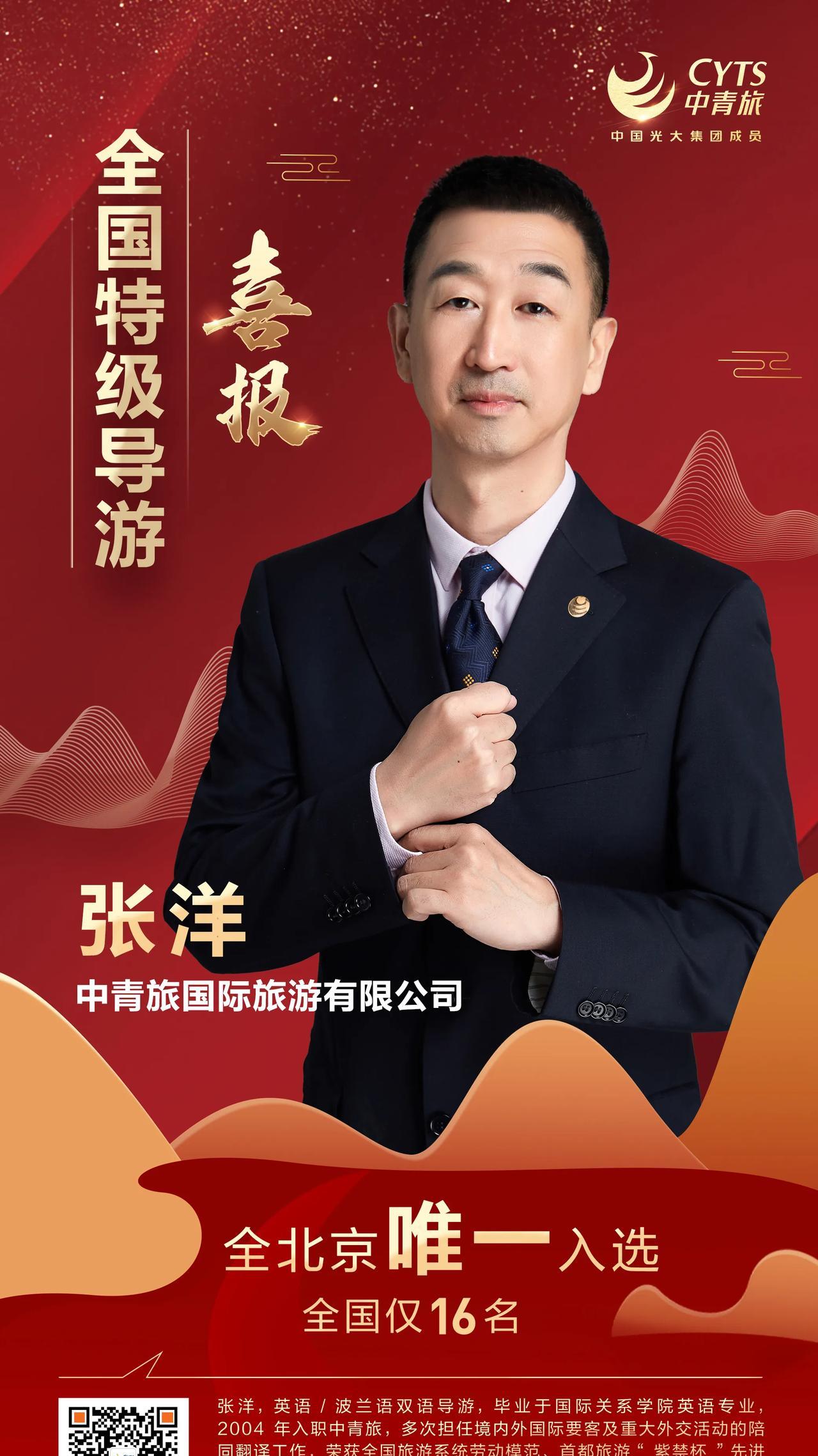 #晒图笔记大赛#
[中国导游员]