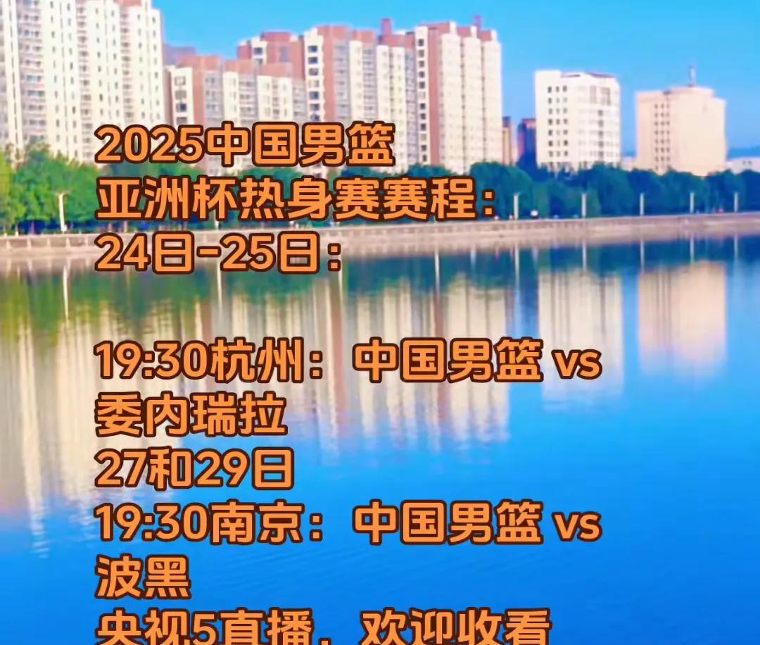 这回该轮到你了，是骡子是马拉出来溜溜，重磅出场吧，中国男篮结束欧洲拉练及热身，回