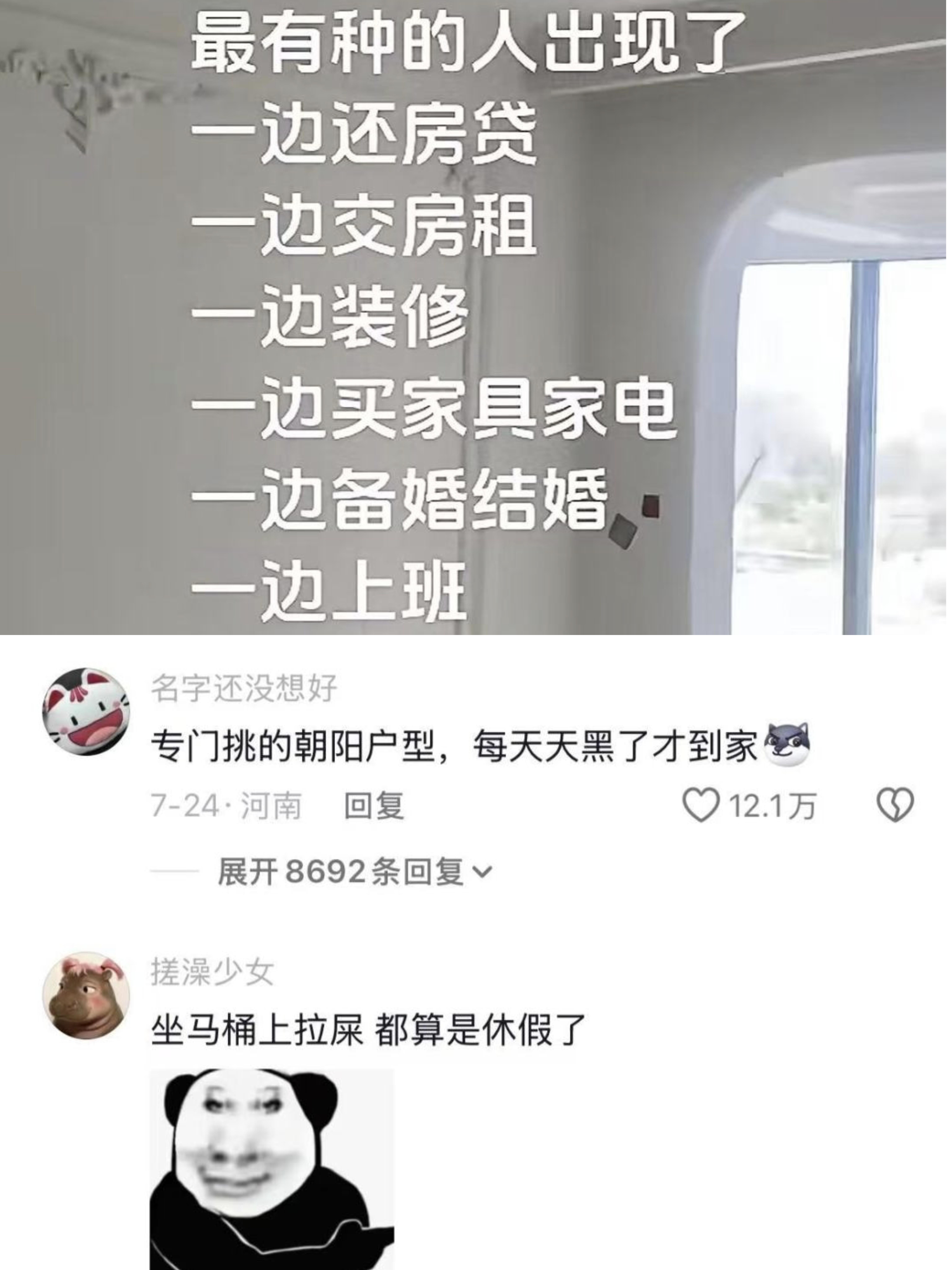 笑死！最有种的男人出现啦