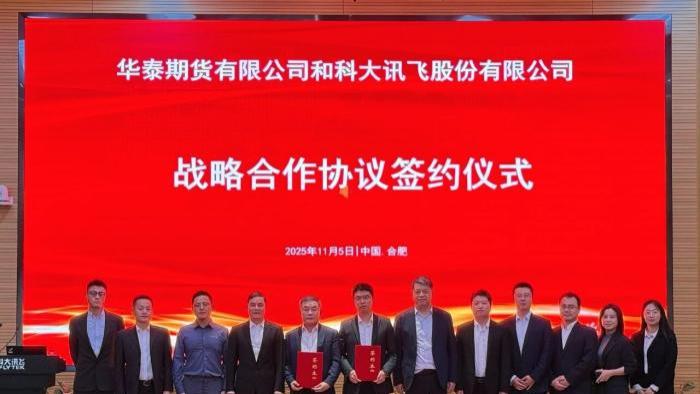 AI重塑产业格局，科大讯飞1024开发者节解锁企业增长新密码