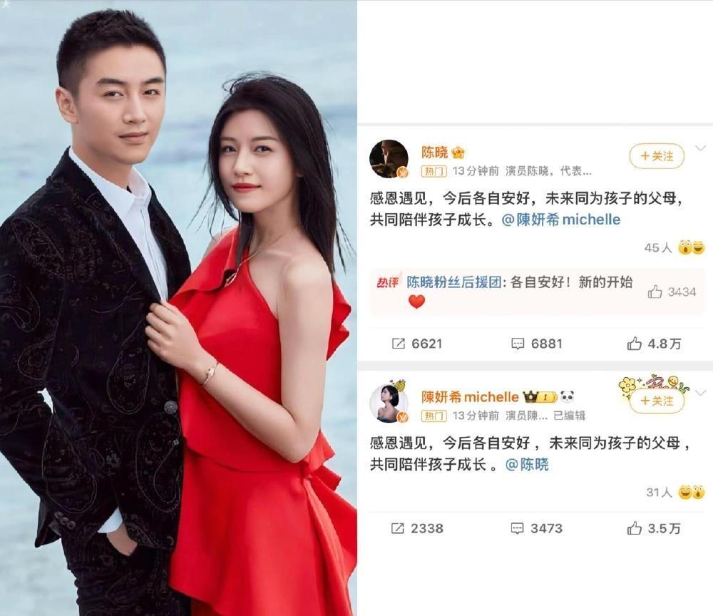 活久见，陈晓陈妍希要合体
《再见爱人5》出现陈晓陈妍希名字
我个人觉得太荒谬，首