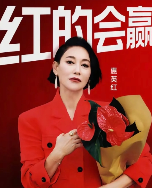 估计惠英红做梦也想不到，她这次能接到大品牌代言，不是因为她超强的实力，也不是因为