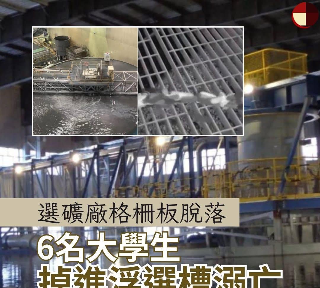 据内蒙古呼伦贝尔市应急管理局消息，7月23日10时20分许，东北大学6名学生在中