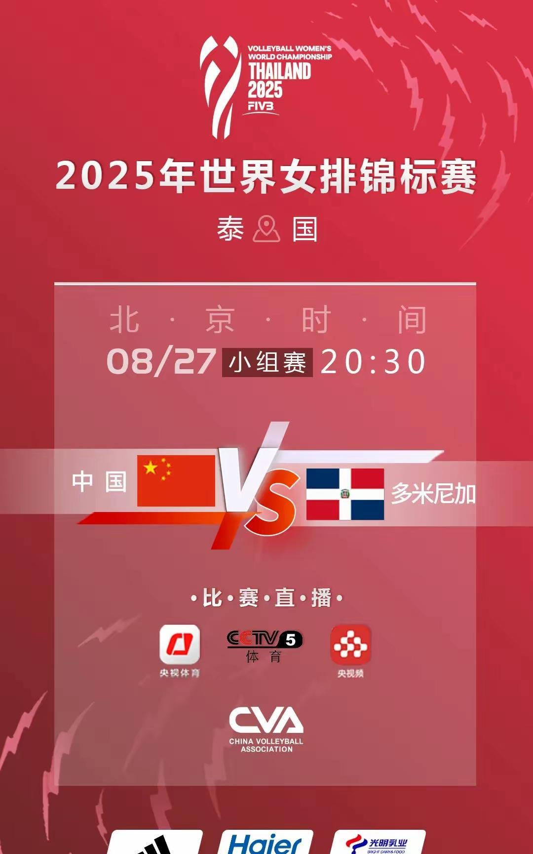 中国女排3：0完胜多米尼加女排力拔头筹，在F组最关键的一战终于打出了状态，也为自