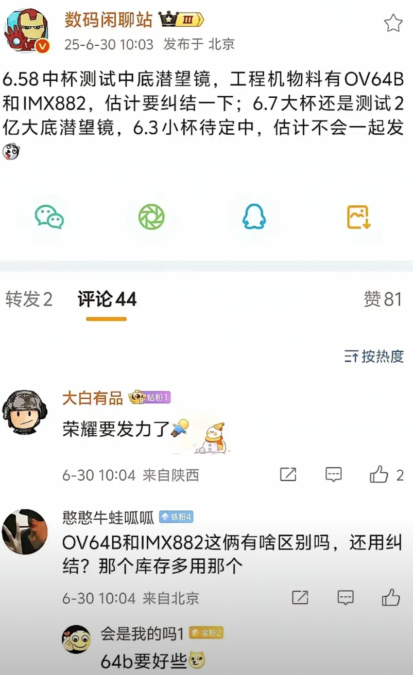 荣耀为了上市太拼了，旗下产品卷性能、卷续航、卷摄影。
中端机全线普及大容量电池后