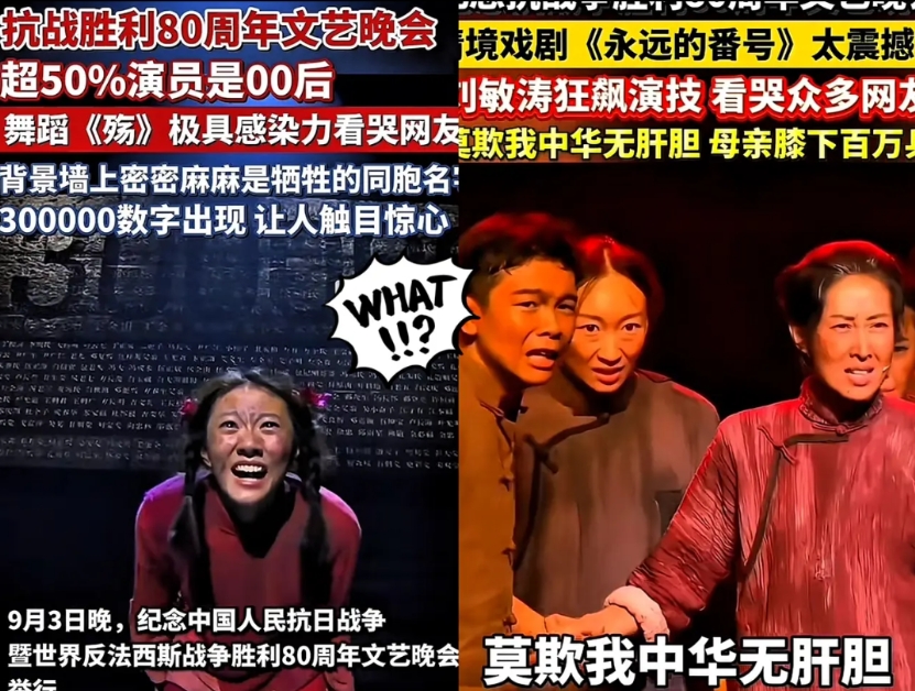 央妈又给咱打样了！

九三文艺晚会，真被夸麻了！

其实原因很简单。不过4个字而