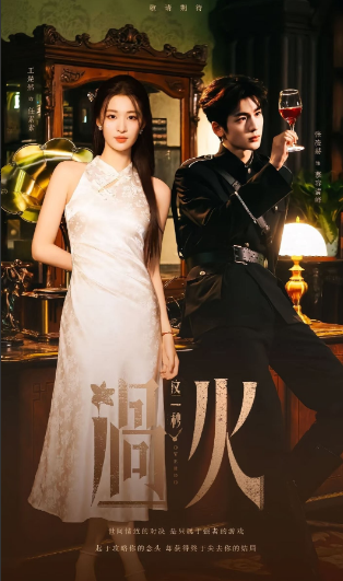 📣张凌赫 王楚然 《这一秒过火》已开通官微，离官宣不远了，有多少人在期待[加一