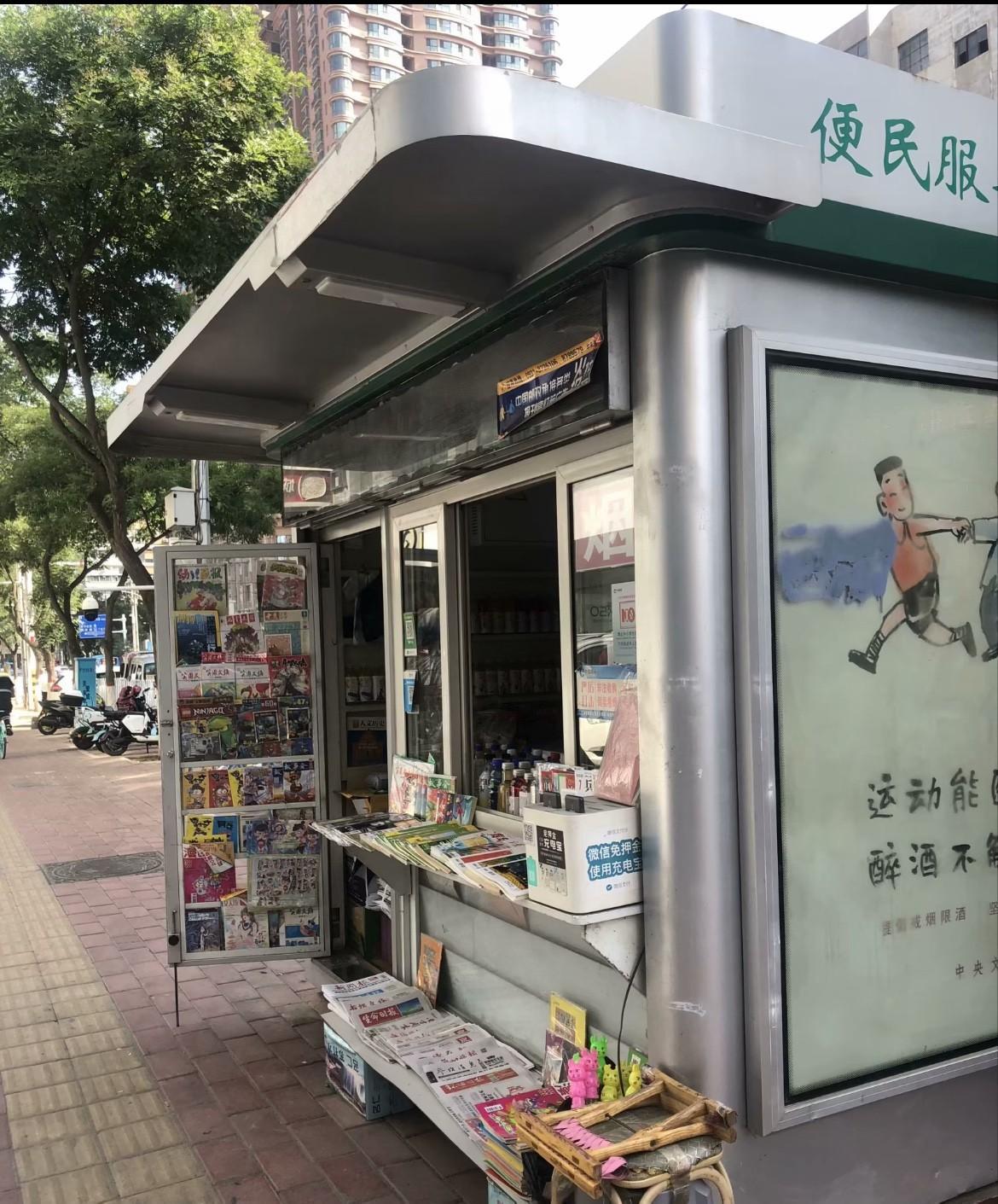 兰州市区街边的报刊亭，
智能手机的出现，让传统纸媒一落千丈，
记得2000年左右