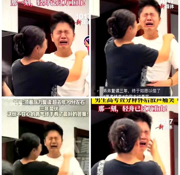 河北沧州，一男生复读了3年，24日查分时，他突然大哭，姐姐赶紧抱住他安慰道：“没