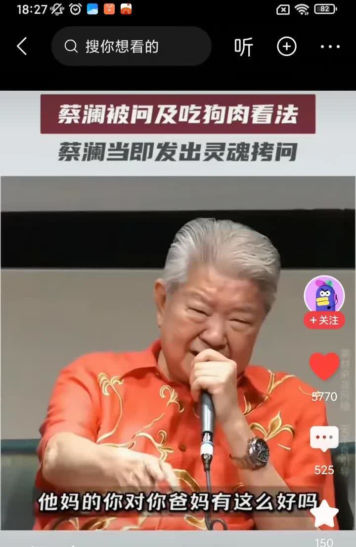 香港四大才子之一的蔡澜在一档节目谈及对吃狗肉怎么看。他的观点还是很正面，他说「他