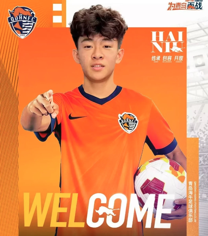 青岛海牛签下邝兆镭，就等于新赛季保级成功了