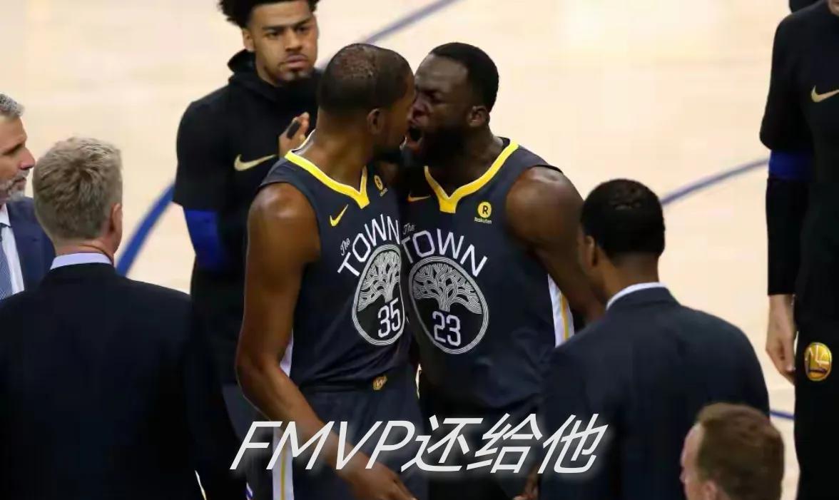 格林：你来之前我们已经总冠军了
杜兰特：我两个FMVP 
格林：你走之后我们也总