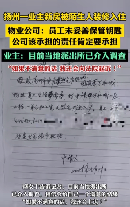 “离谱到家了！”6月27日，江苏扬州一女子花100万买的房，7年都没有入住，就当