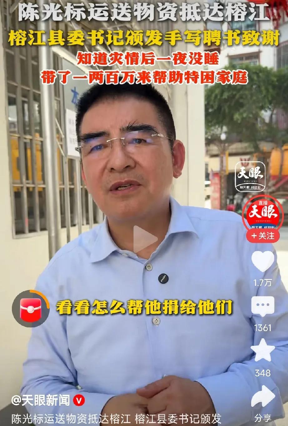 以后要捐款就直接交给标哥吧！