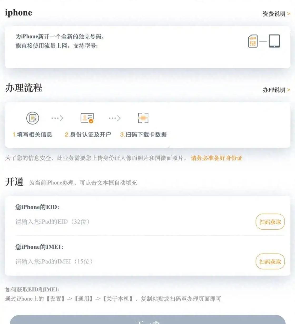 这下不用“唏嘘”华为了，三大运营商 已经出手，苹果iPhone也没戏了……
对，