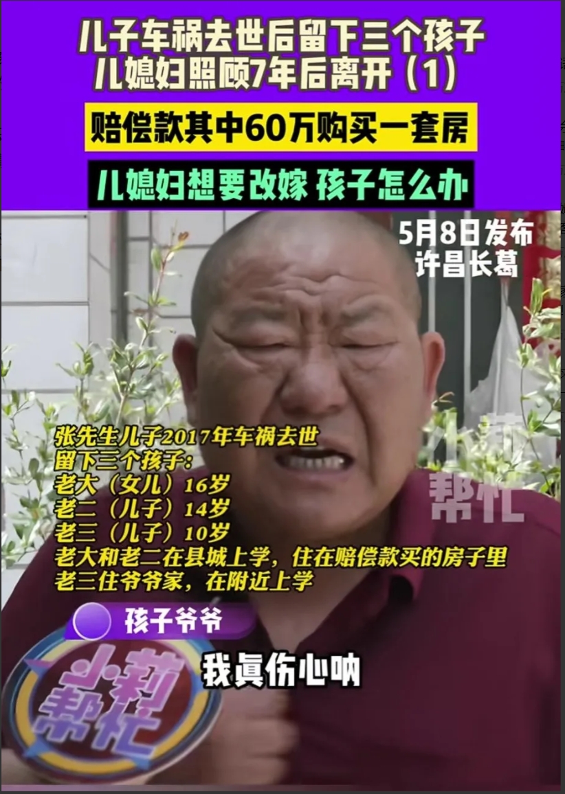 家庭变故下的两难抉择：爱与责任的碰撞
家人们呐，生活有时候就像一场没有剧本的戏，