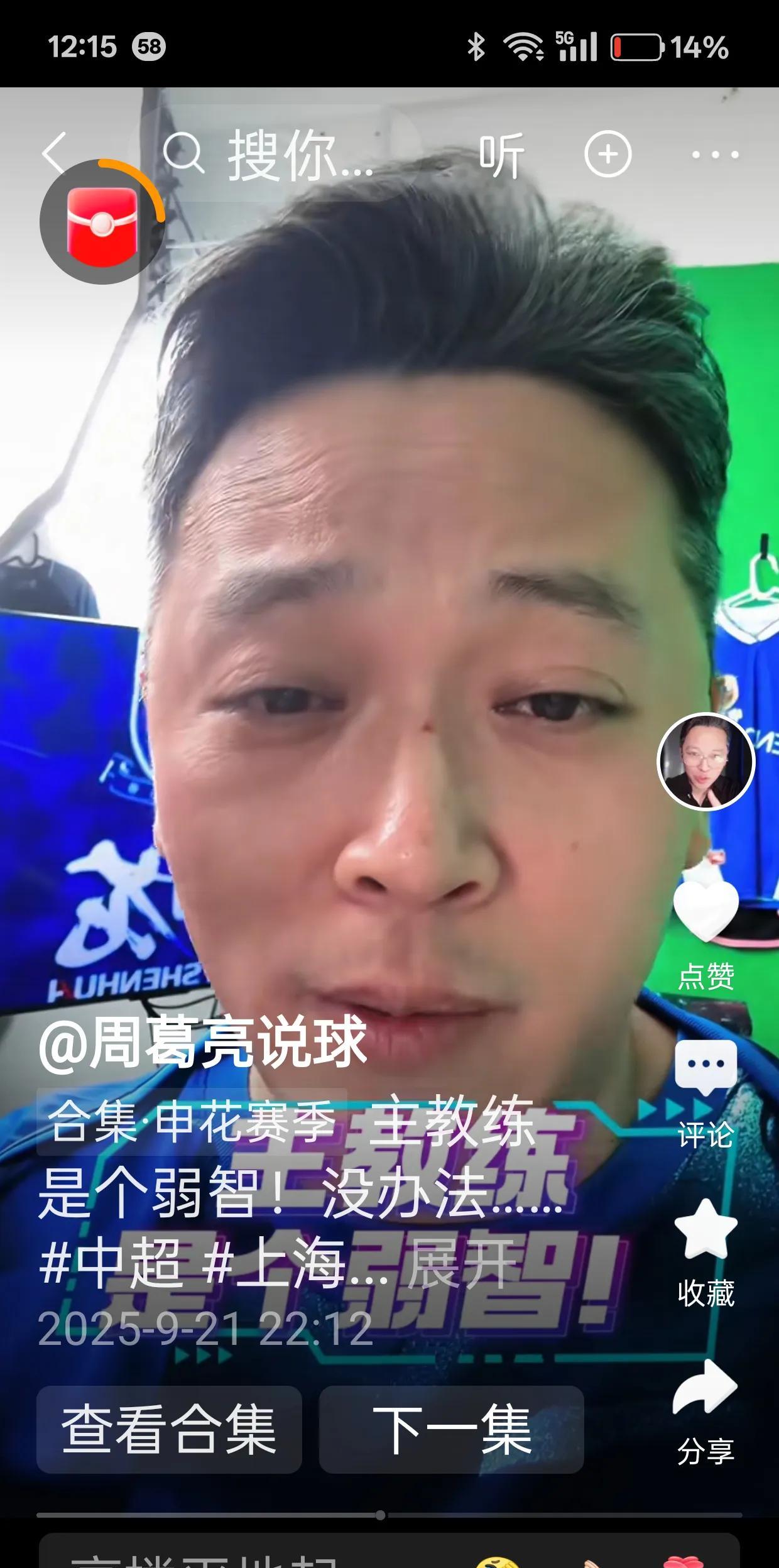 赛前的狂妄，赛后的沮丧。
还提前一轮夺冠吗？还需要”切记不要拖到最后一轮，天津不