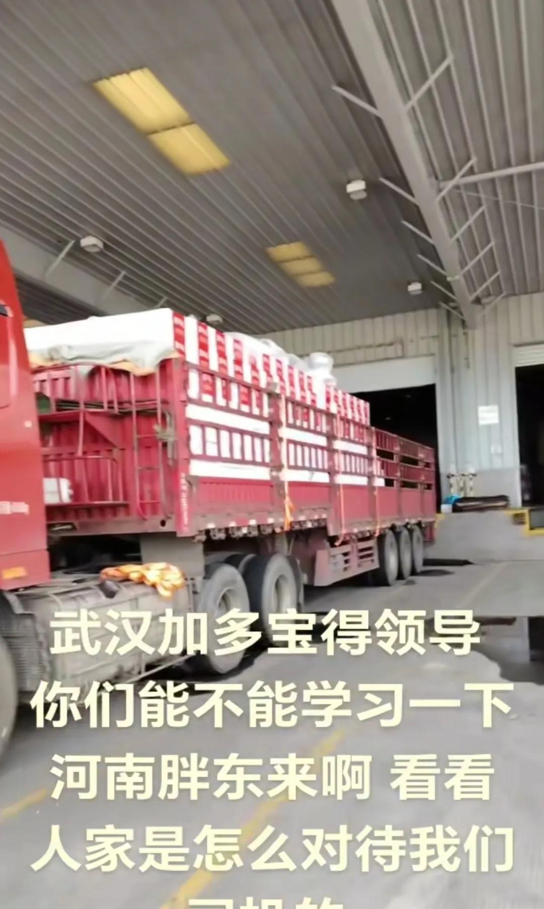 河南货车司机去武汉加多宝工厂装货时，提出自费买一份食堂饭，被工厂工人一句“你吃没