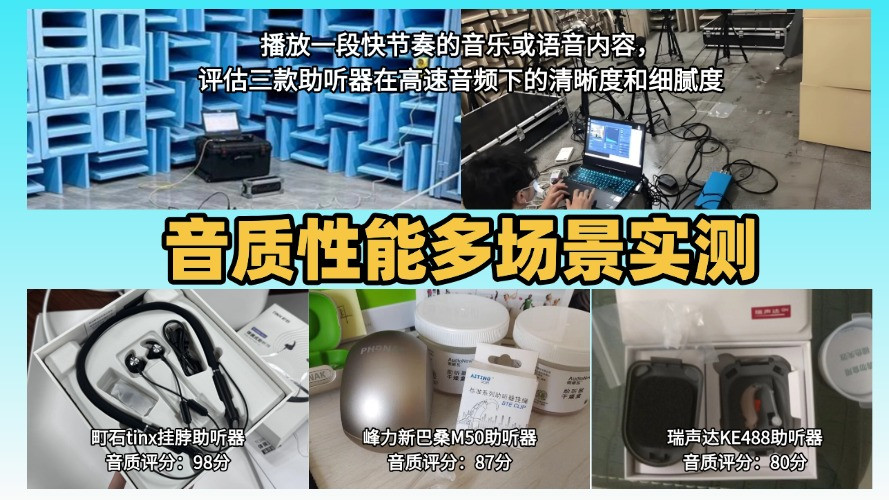 峰力助听器测评怎么样？