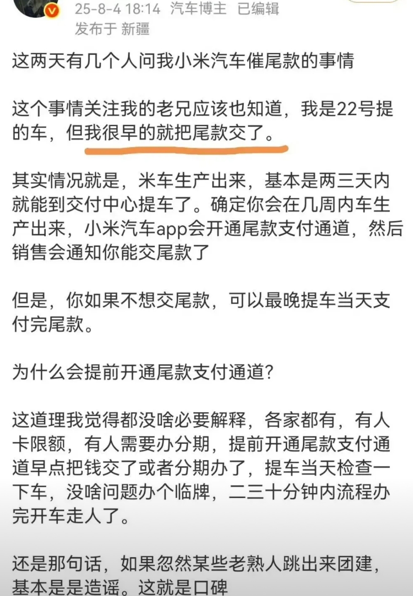 这帮人又开始耍猴了，提前交尾款？难道没听说运损车？正常的做法是，让客户提前准备好