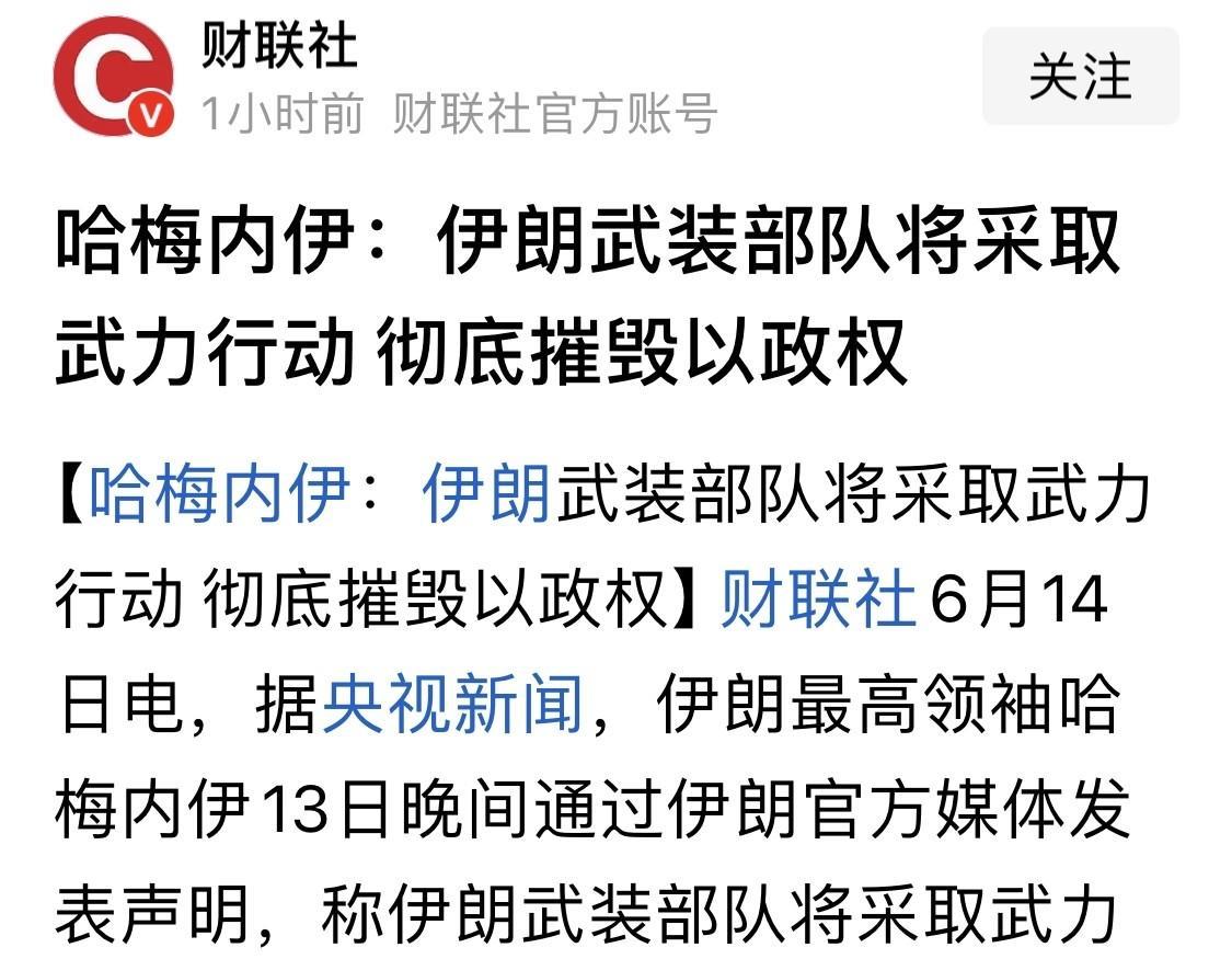 哈梅内伊敢说这样的话，已经够胆量了！
有没有能力和胆量敢这样做，根据以往的惯例，