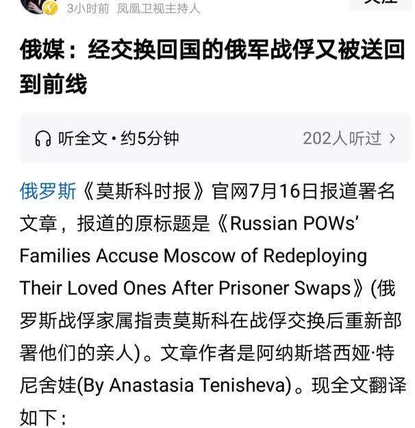 好讽刺！

以前乌方和俄方进行战俘交换，俄方总是说，有的乌克兰战俘不愿意回去