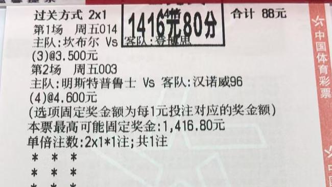 12.06日周六足彩：今日 4 串 1 精选方案！欢迎参考！