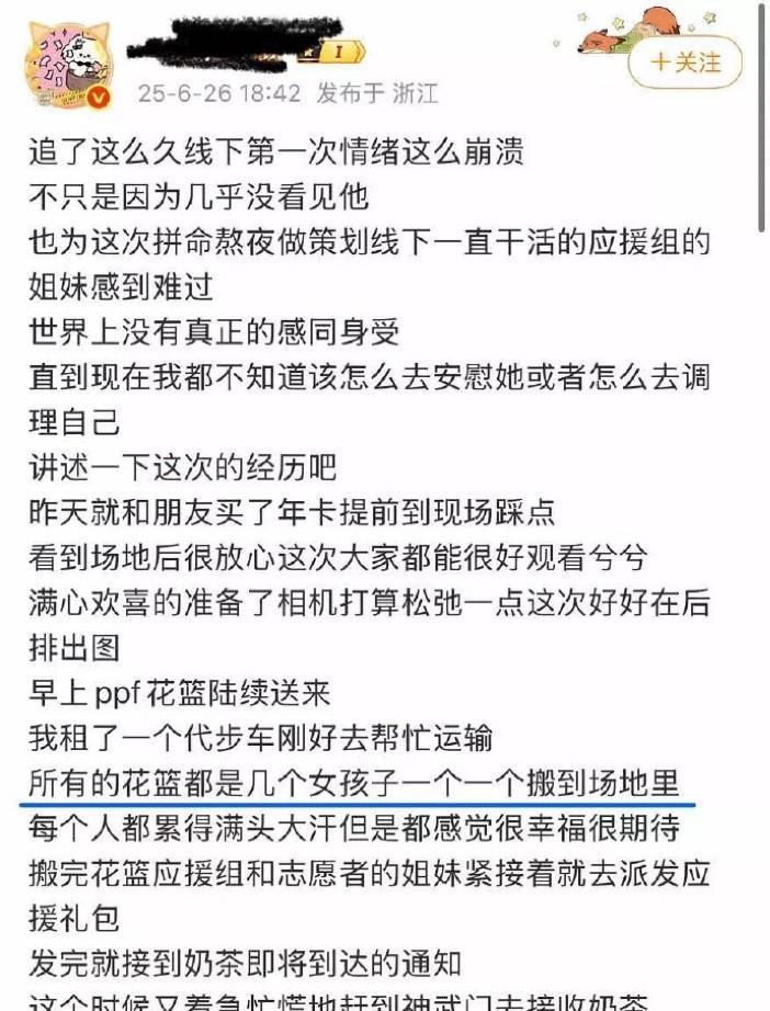 我天，粉丝真的是太不容易了啊，丁禹兮的站姐发文。
横店的温度有35度高温，那一群