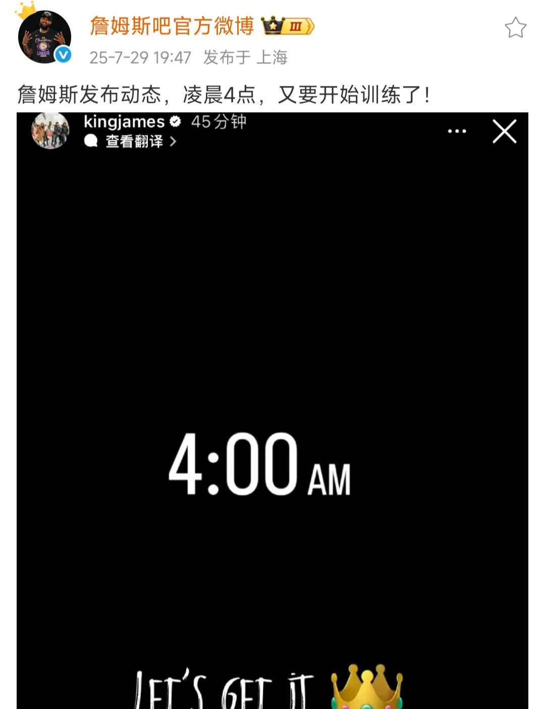 詹姆斯现在都是凌晨4点开始训练，新赛季要是不夺冠太可惜了。
游戏公司公布NBA球