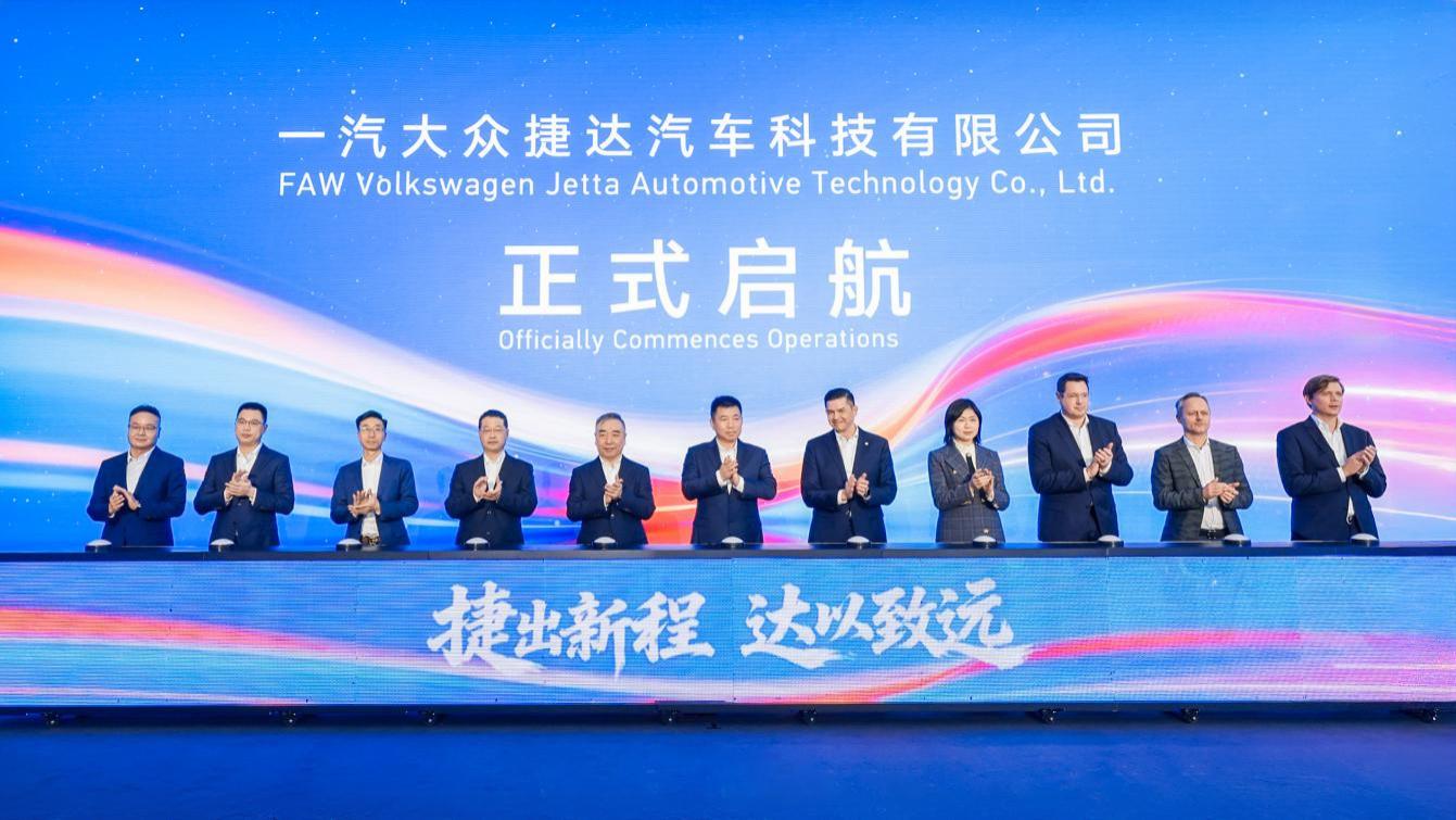 对未来信心满满，一汽大众捷达汽车科技有限公司在蓉启航