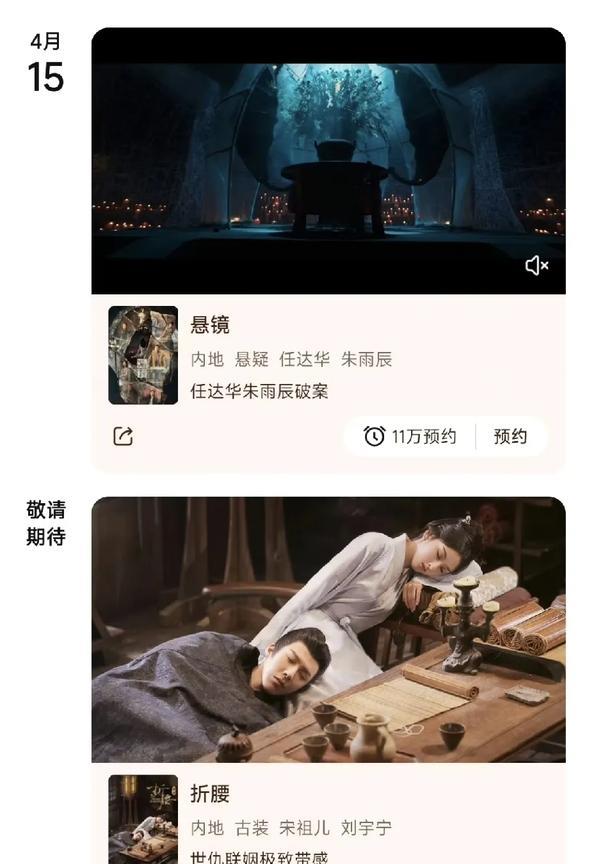 #电视剧折腰# #折 腰# 鹅也动了！预约放前面了，站内换了剧情梗概，很可能本月