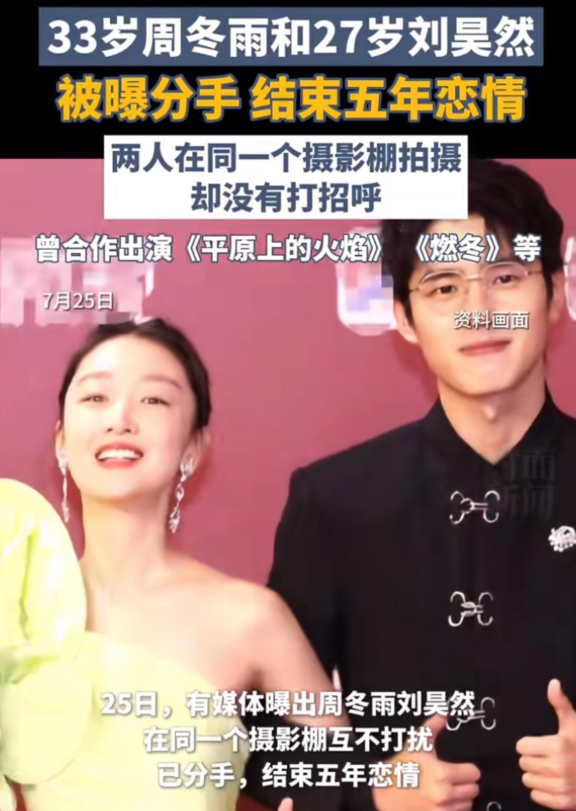 他俩就没有谈过！！！正常合作懂吗？！什么叫已分手结束5年恋情啊？！合作啊！！！全