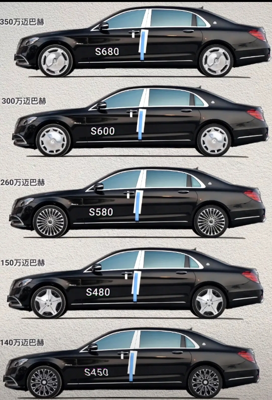 350万迈巴赫，230万迈巴赫，150万迈巴赫，140万迈巴赫。