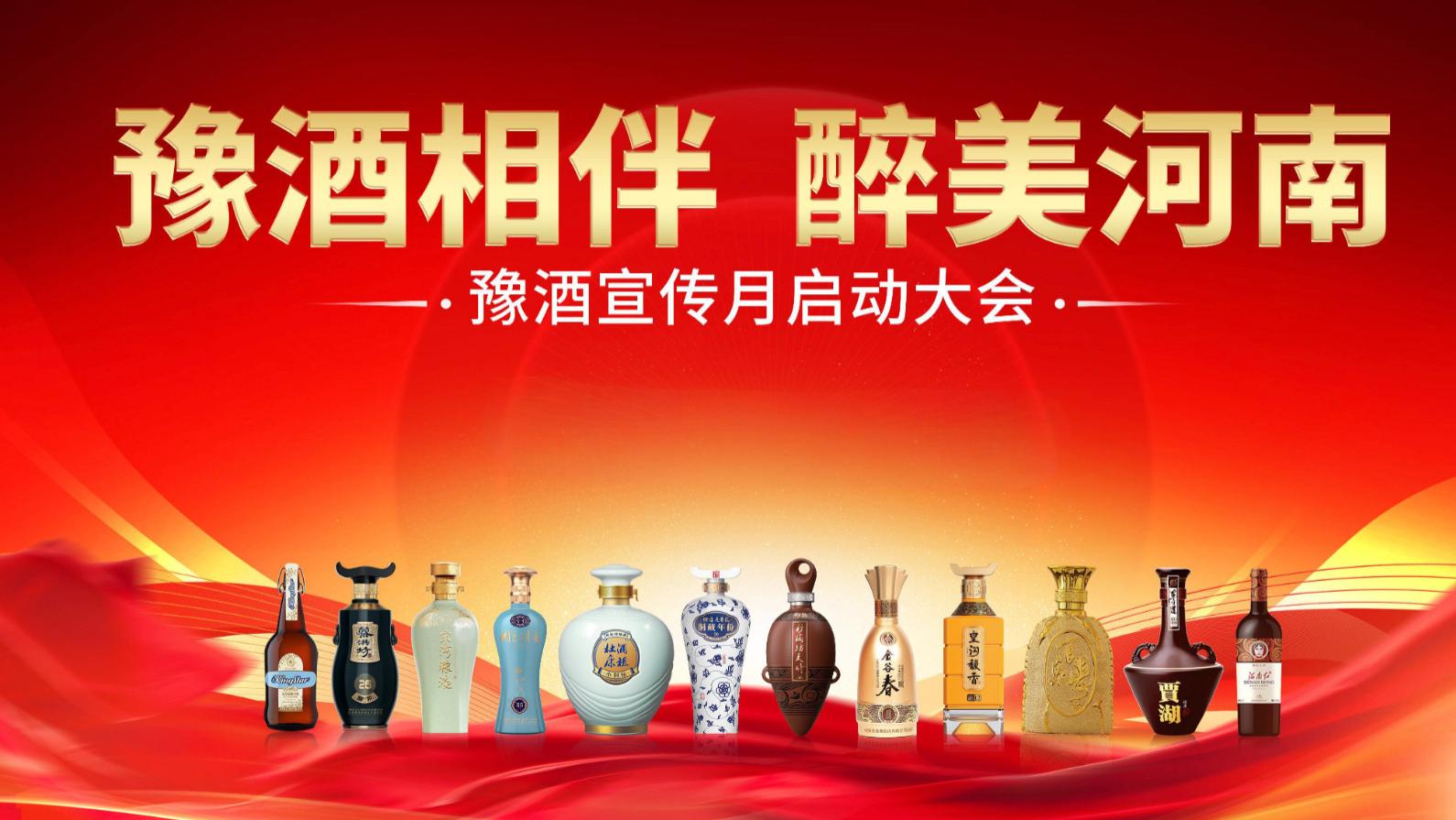 纯粮酿造 + 亲民价格，豫酒这套打法，直接抄就能赢