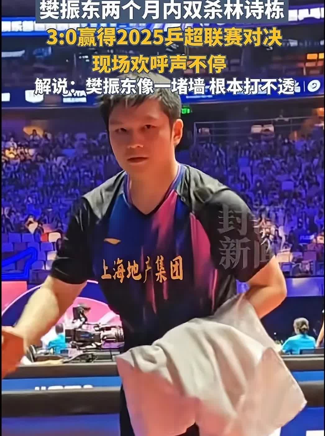 樊振东还是太权威
3-0战胜林诗栋
并不是林诗栋球技不行，而是樊振东备战已做