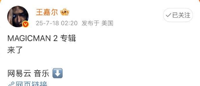 王嘉尔新专辑提前上线，深夜发文崩溃，粉丝呼吁严查团队
在音乐圈，专辑的发布是一场