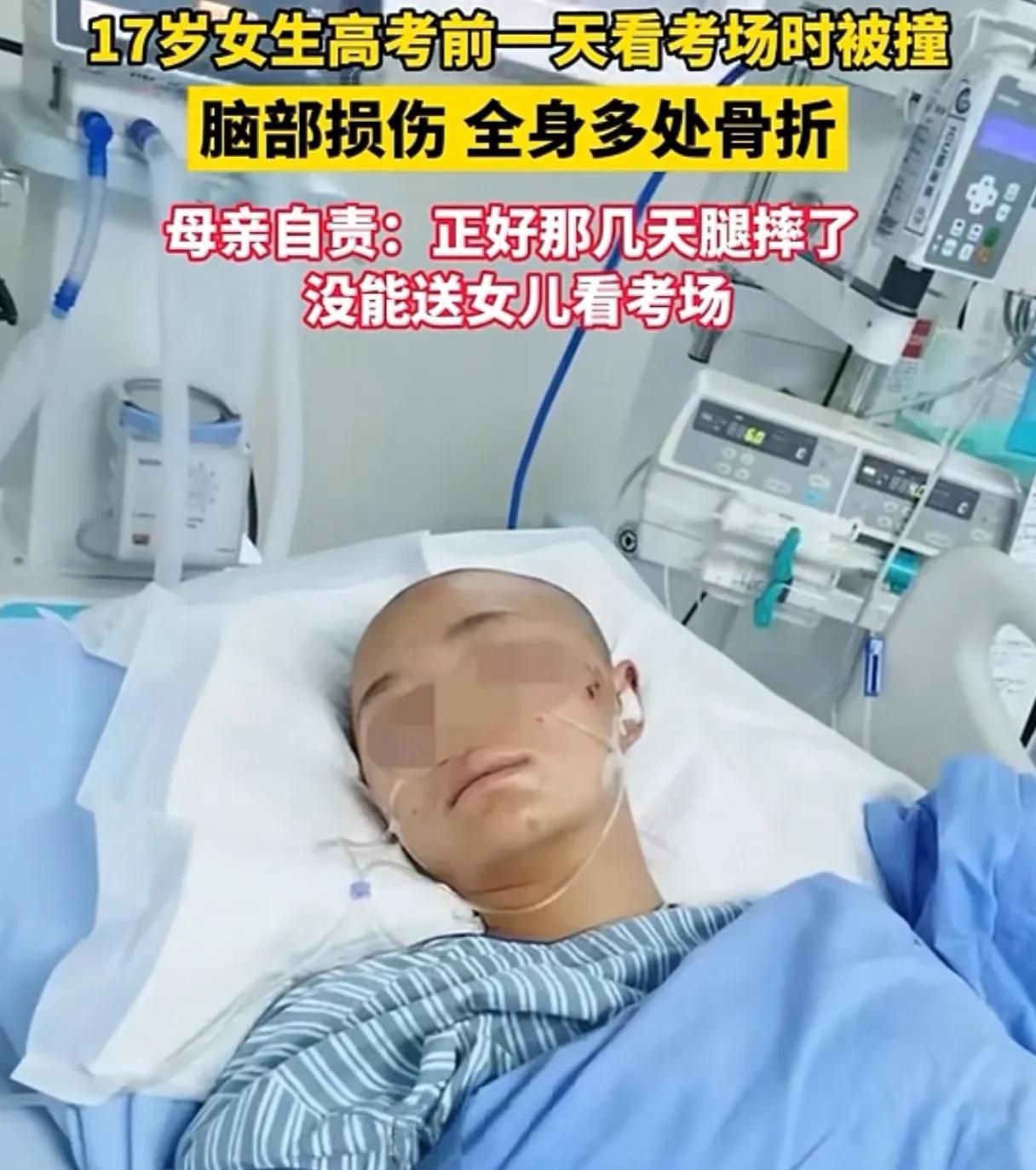 17岁女生高考前一天被撞后续！
事件回顾：6月6日四川宜宾，高考前一天，17岁女